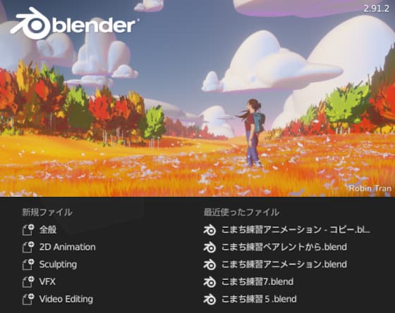 Blenderトップ画面.jpg