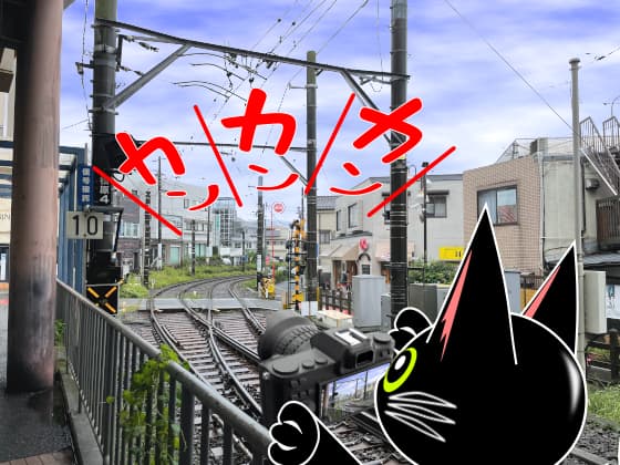 下高井戸電車待つ.jpg