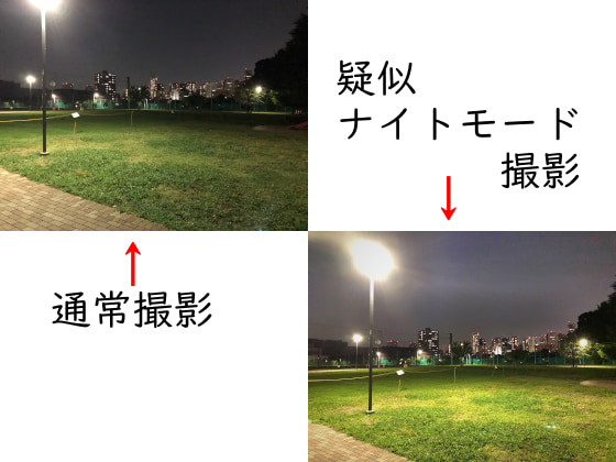 公園で比較.jpg
