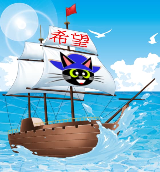 帆船こまち号.jpg