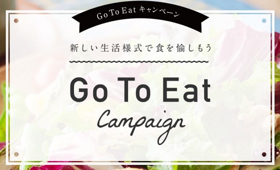 Go To Eat ロゴ.JPG