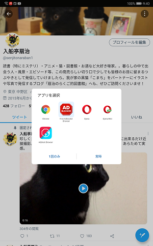 android 既定を選択.png