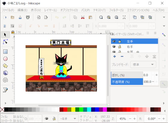 inkscapeで作業.jpg